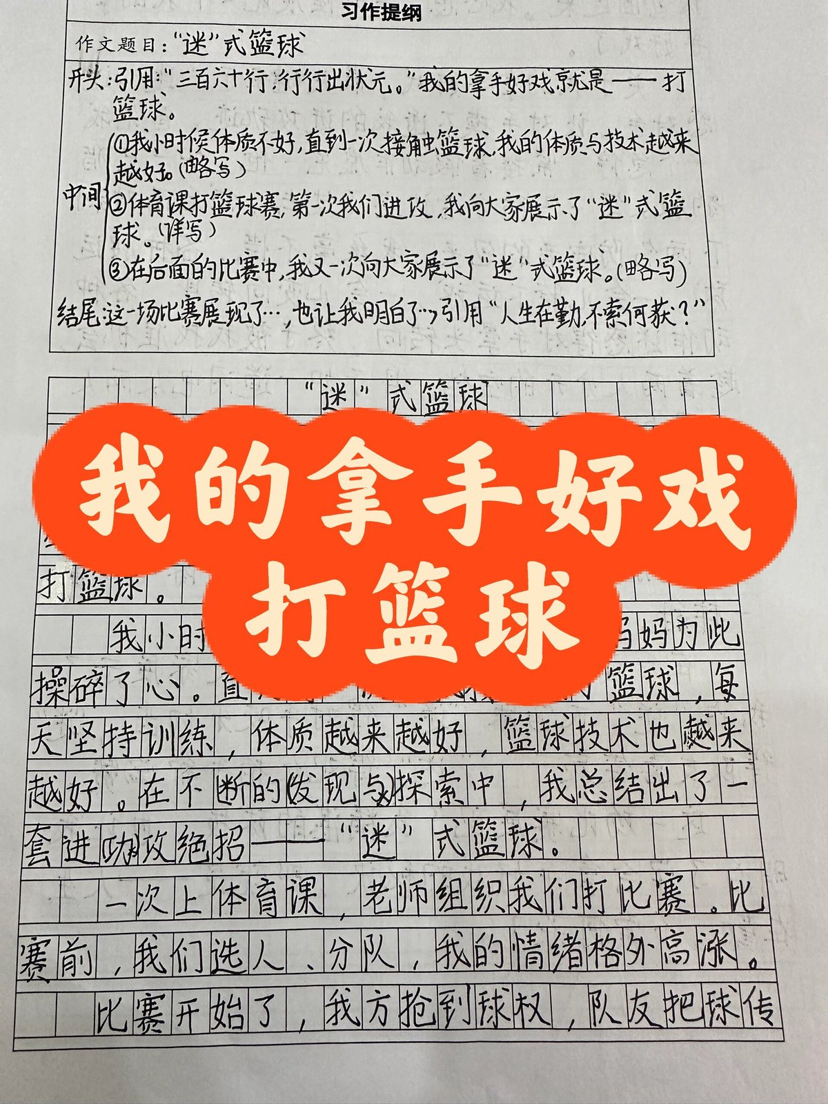 篮球训练视频教学软件下载大全安卓_0